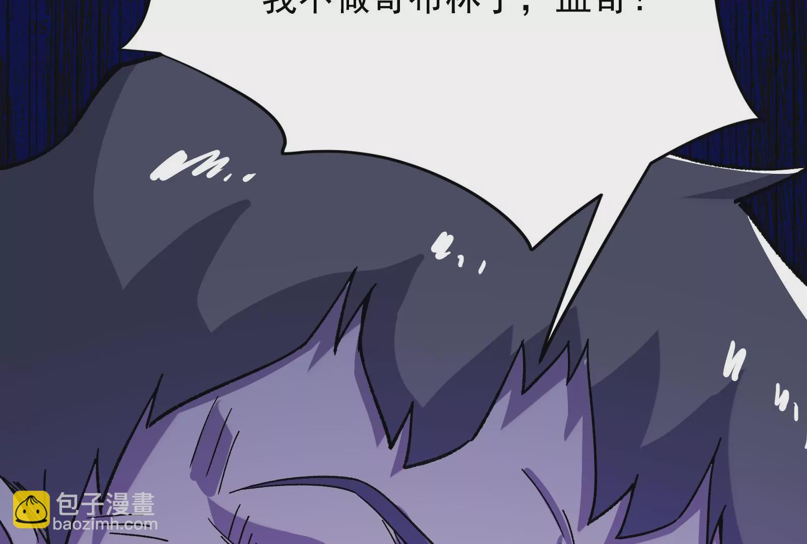 古神遊戲 - 第70話血奇！我不做哥布林啦！(3/3) - 6